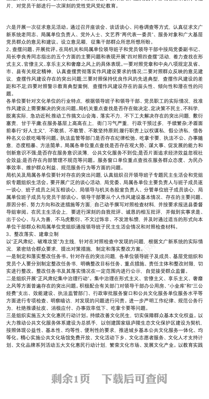 七一活动方案2018七一建党节活动方案精选