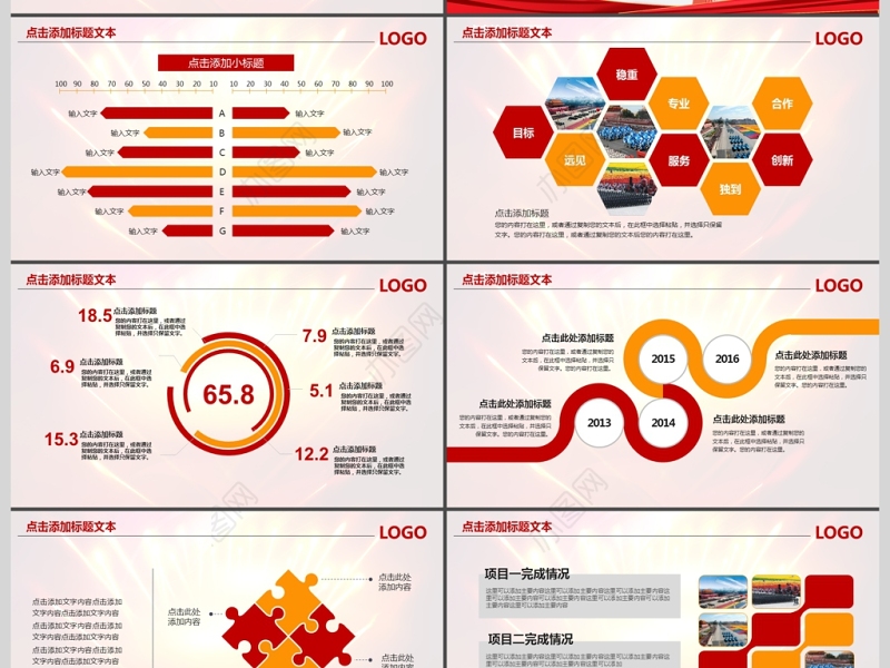 欢度十一国庆节建国68周年ppt