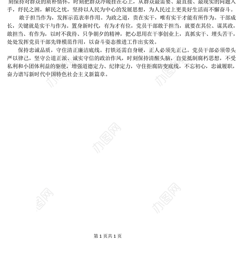 撸起袖子干事创业_余启光