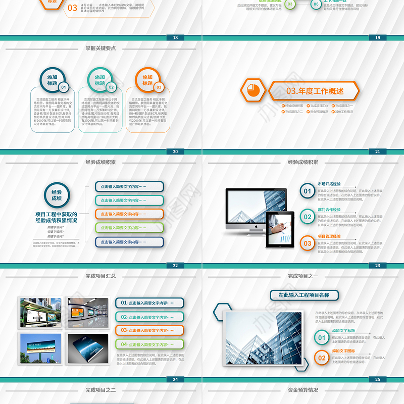 2023钴绿色折纸底纹工作总结工作汇报PPT模板