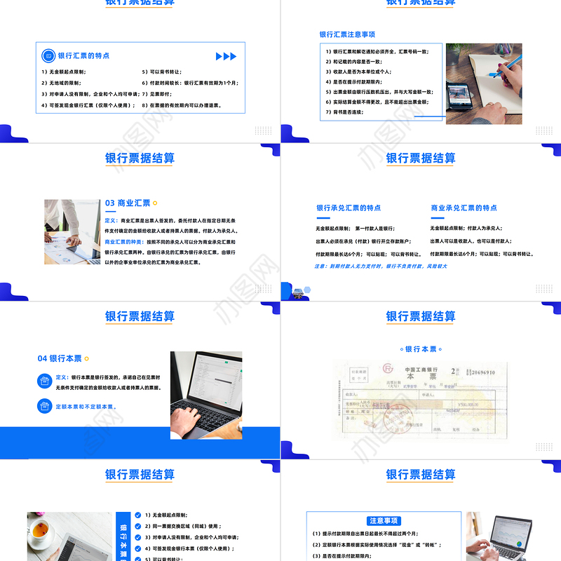 2023税务师培训PPT商务风财务基础知识税务师会计培训课件模板
