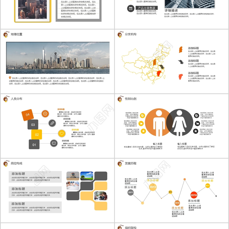 卡通商务简约新员工入职培训手册ppt模板