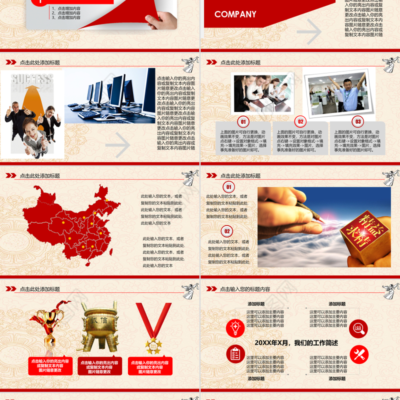 原创剪纸风格民族团结民族舞蹈PPT模板-版权可商用