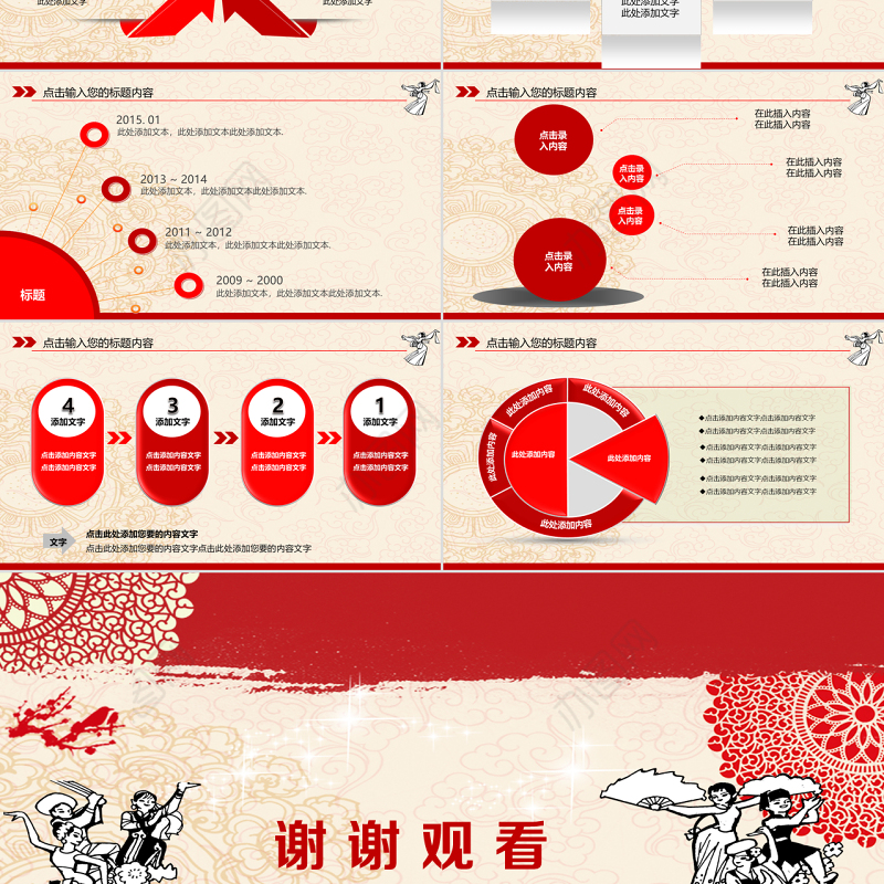 原创剪纸风格民族团结民族舞蹈PPT模板-版权可商用