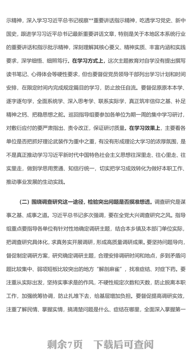 在区委主题教育巡回指导组和领导小组办公室全体人员培训会议上的讲话干部培训工作总结