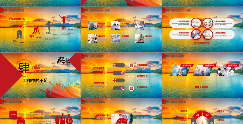 原创起航2019年终工作总结新年计划PPT