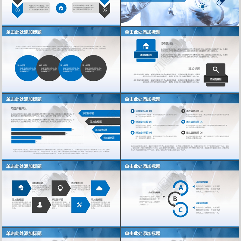 医院年终年度工作汇报工作总结PPT
