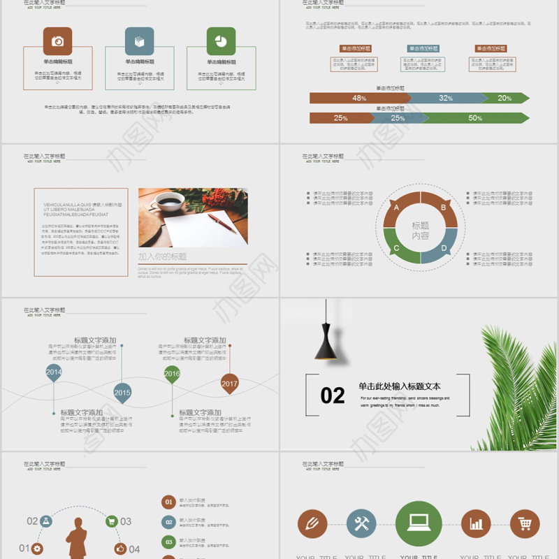 2018简约大气家装设计ppt模板
