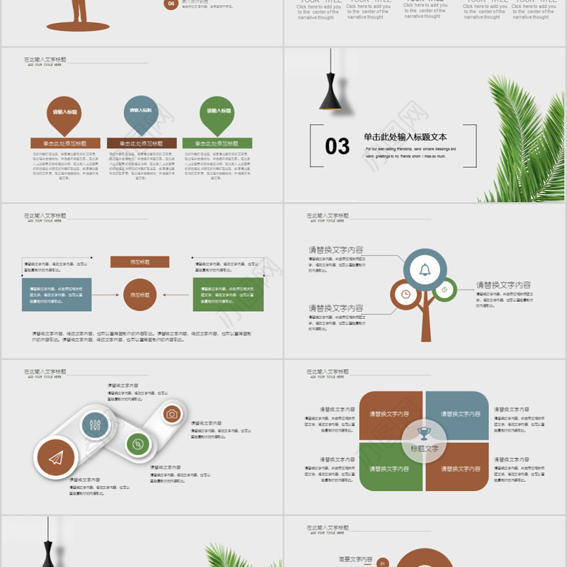 2018简约大气家装设计ppt模板