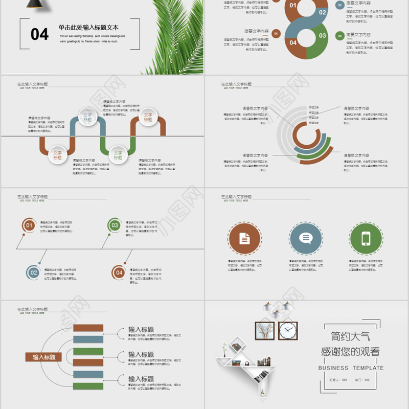 2018简约大气家装设计ppt模板