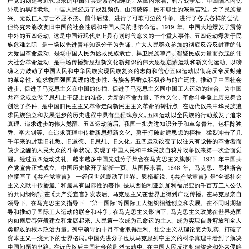 某镇党委书记在庆祝建党100周年暨“两优先”七一表彰大会上的讲话