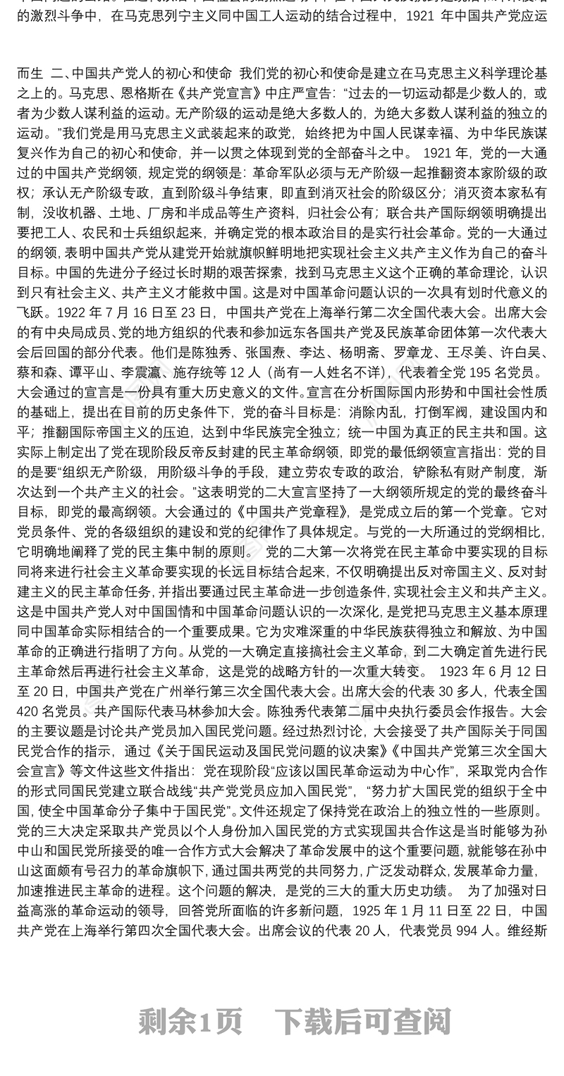 某镇党委书记在庆祝建党100周年暨“两优先”七一表彰大会上的讲话