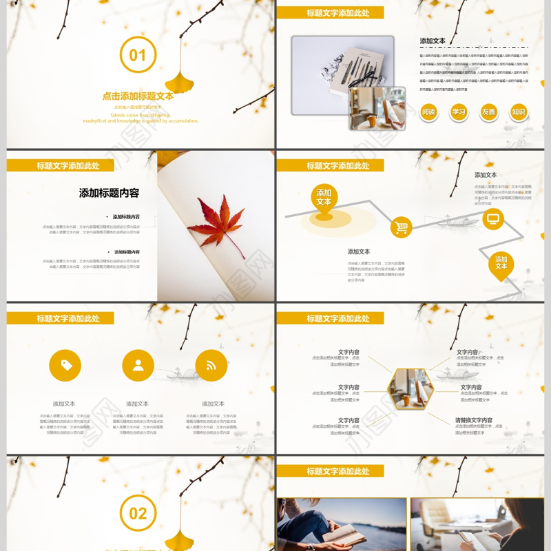 读书阅读教育培训动态PPT模板