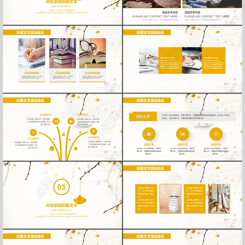 读书阅读教育培训动态PPT模板