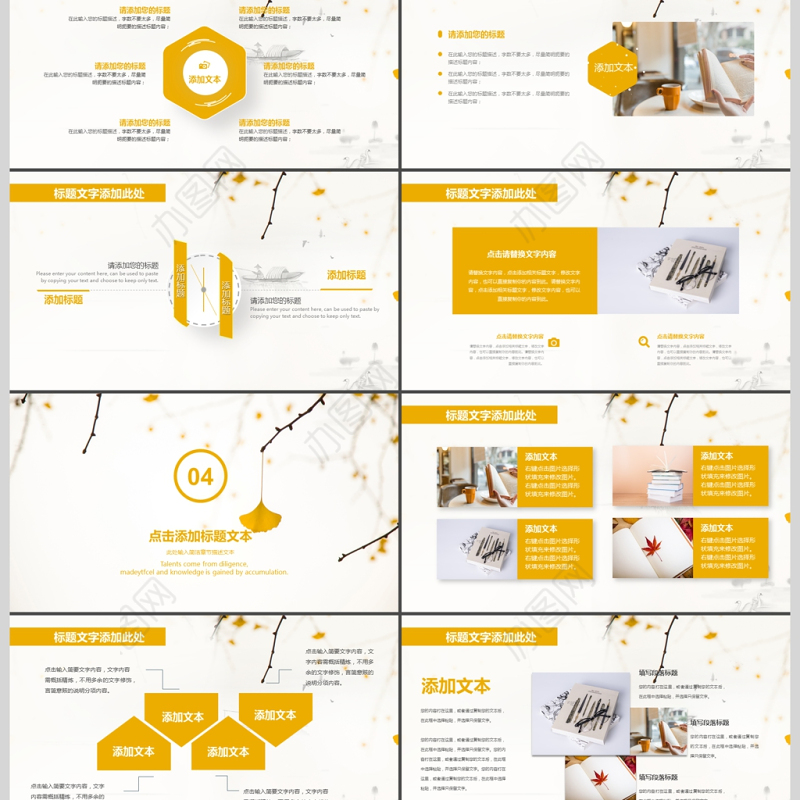 读书阅读教育培训动态PPT模板