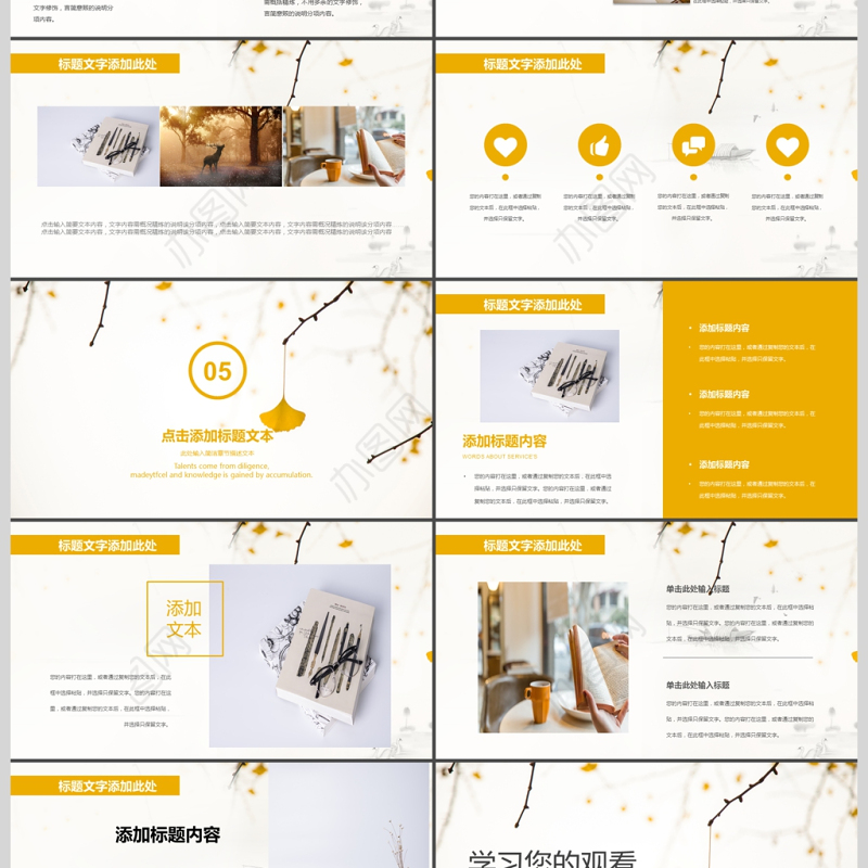 读书阅读教育培训动态PPT模板