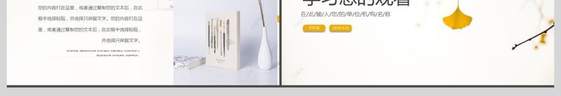 读书阅读教育培训动态PPT模板