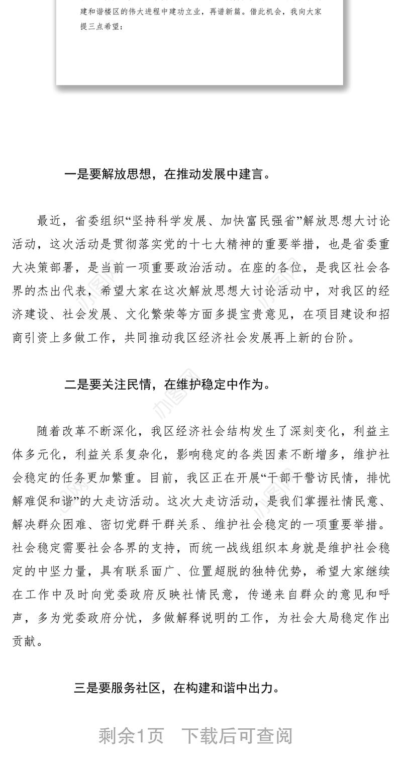 2021【致辞演讲】在中秋茶话会上的致辞