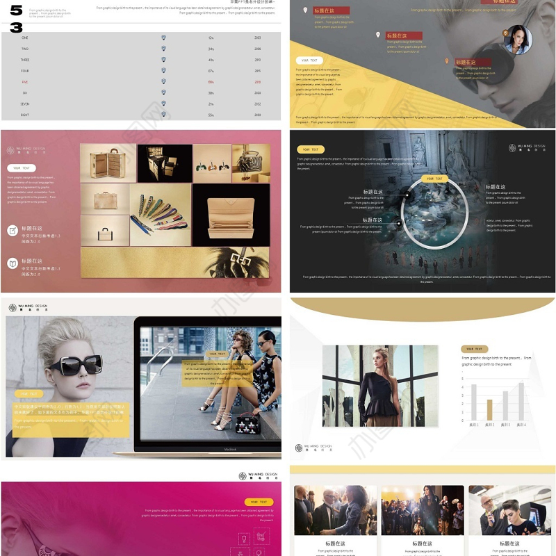 奢华创意时尚发布会商务通用PPT模板