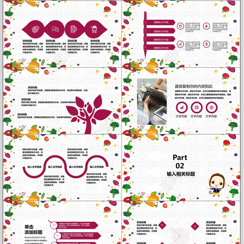 卡通风公司招贤纳士招聘ppt模板