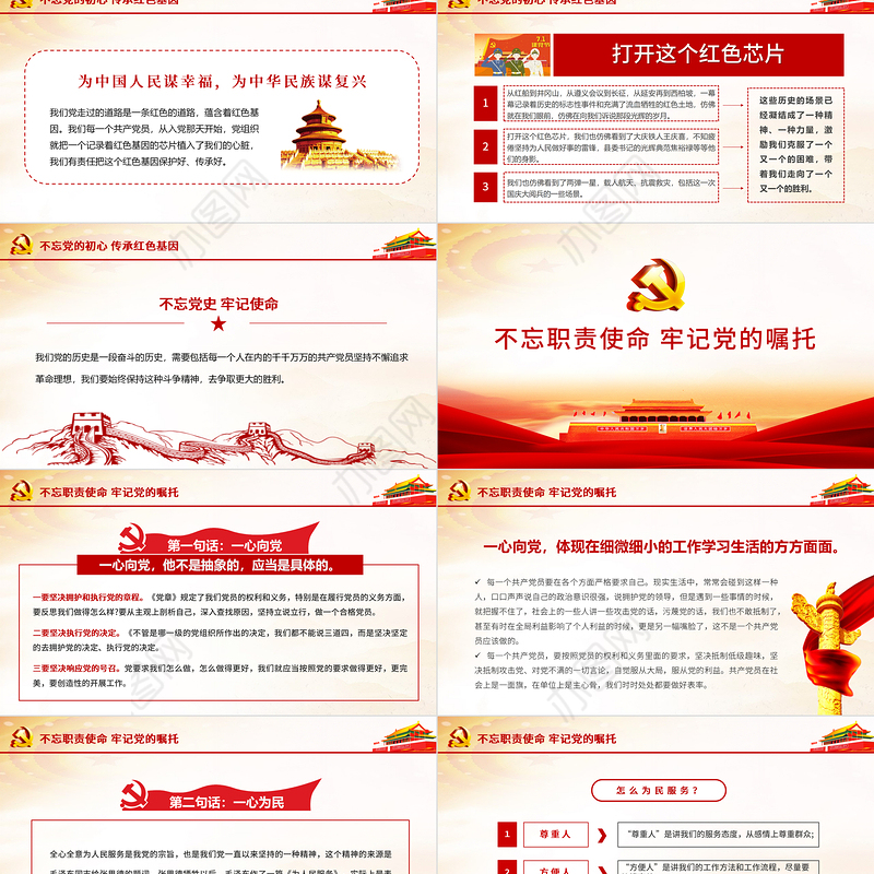 原创红色建党100周年七一党课建党节共产党员党课PPT模板