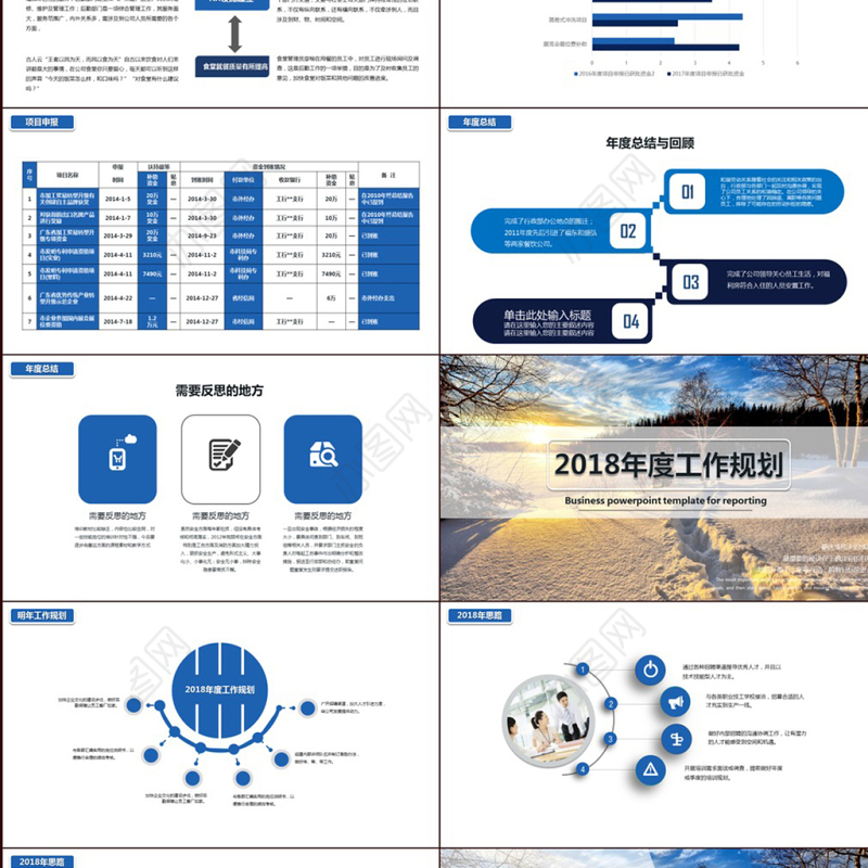 2017人事部年度工作总结