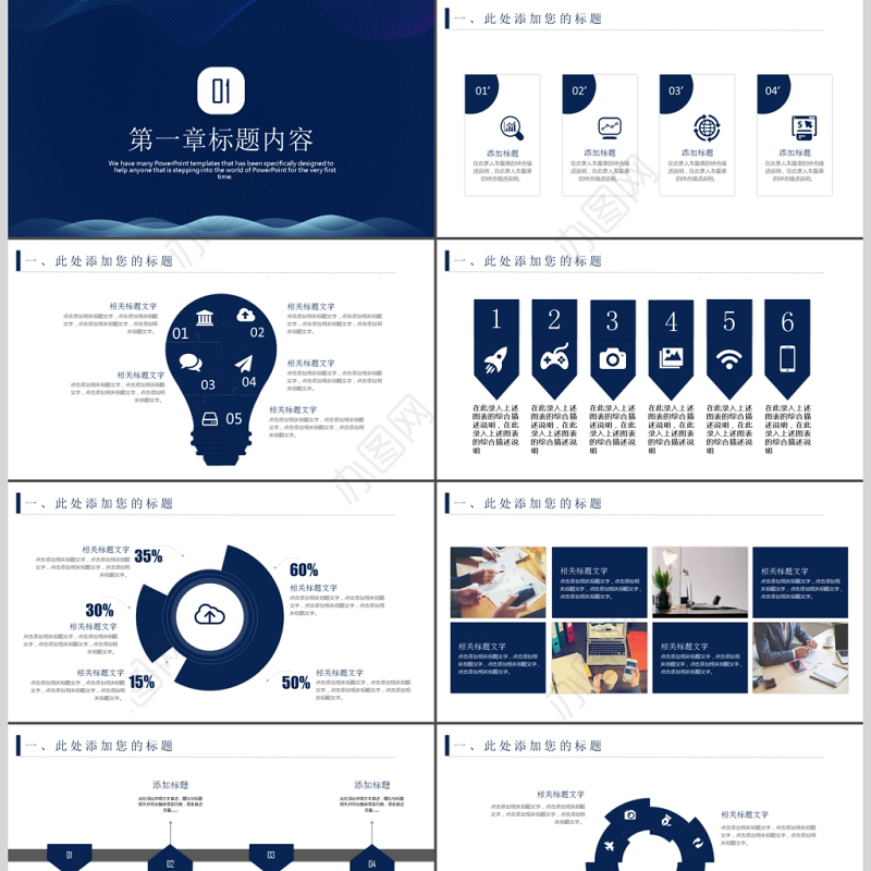 唯美大气商务新品发布会招商融资创业融资企业介绍ppt模版