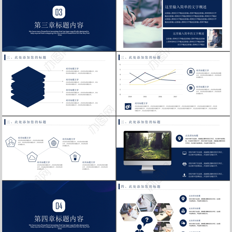 唯美大气商务新品发布会招商融资创业融资企业介绍ppt模版