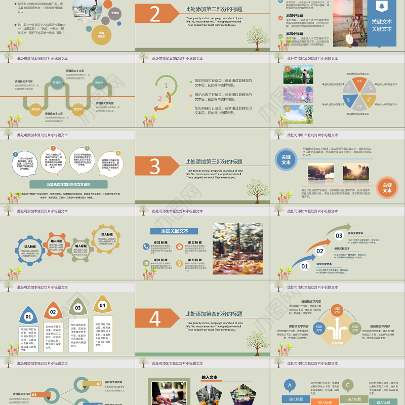 2019绿色教育培训PPT模板