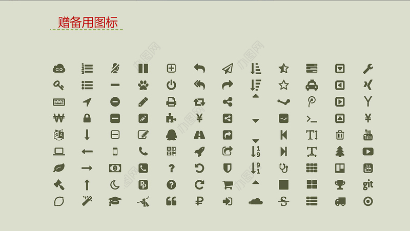 2019绿色教育培训PPT模板