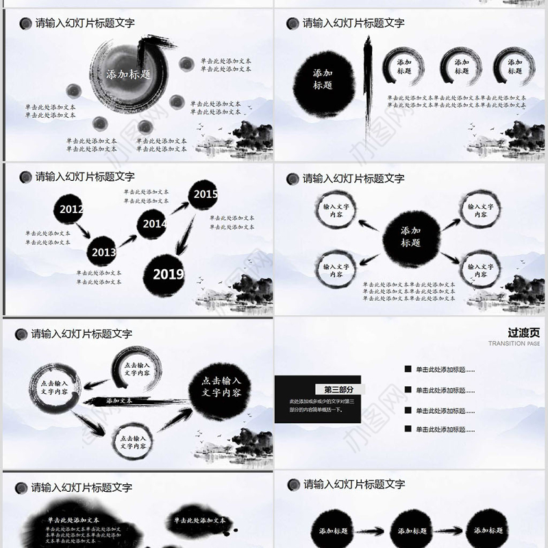 2019年终总结新年计划工作汇报PPT