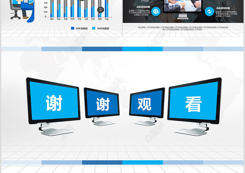 商务创意工作汇报工作总结ppt模板幻灯片