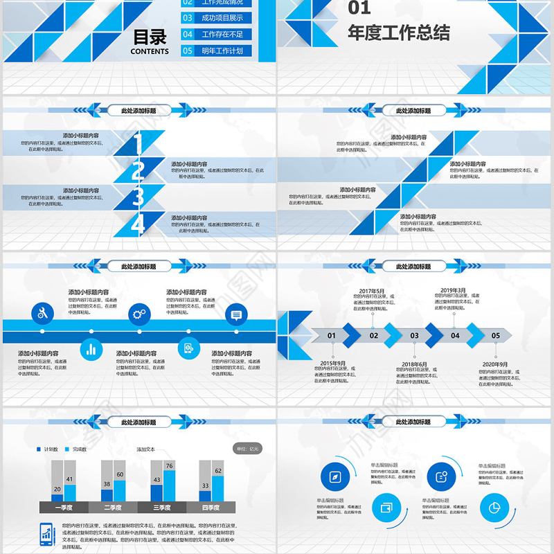 商务创意工作汇报工作总结ppt模板幻灯片