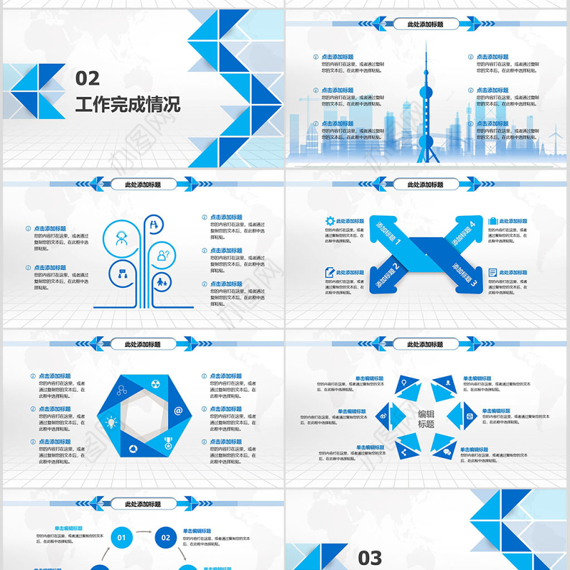 商务创意工作汇报工作总结ppt模板幻灯片