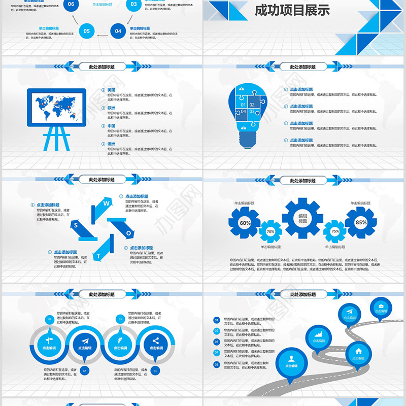 商务创意工作汇报工作总结ppt模板幻灯片