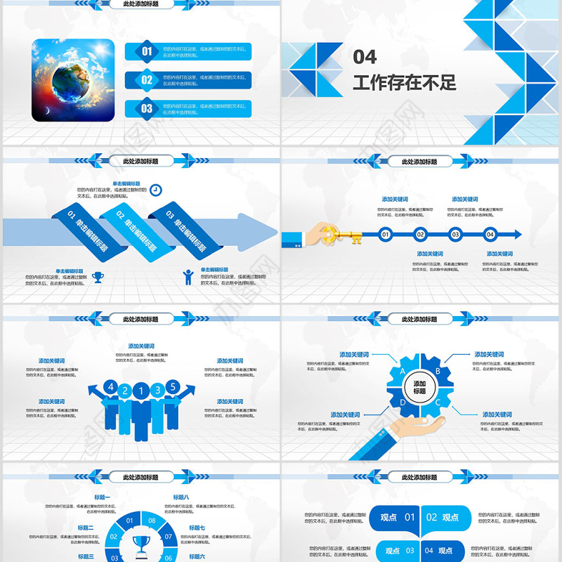 商务创意工作汇报工作总结ppt模板幻灯片
