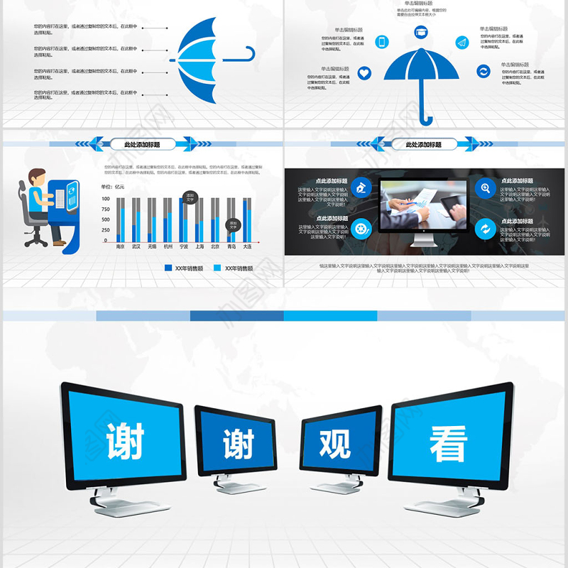 商务创意工作汇报工作总结ppt模板幻灯片