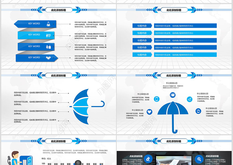 商务创意工作汇报工作总结ppt模板幻灯片