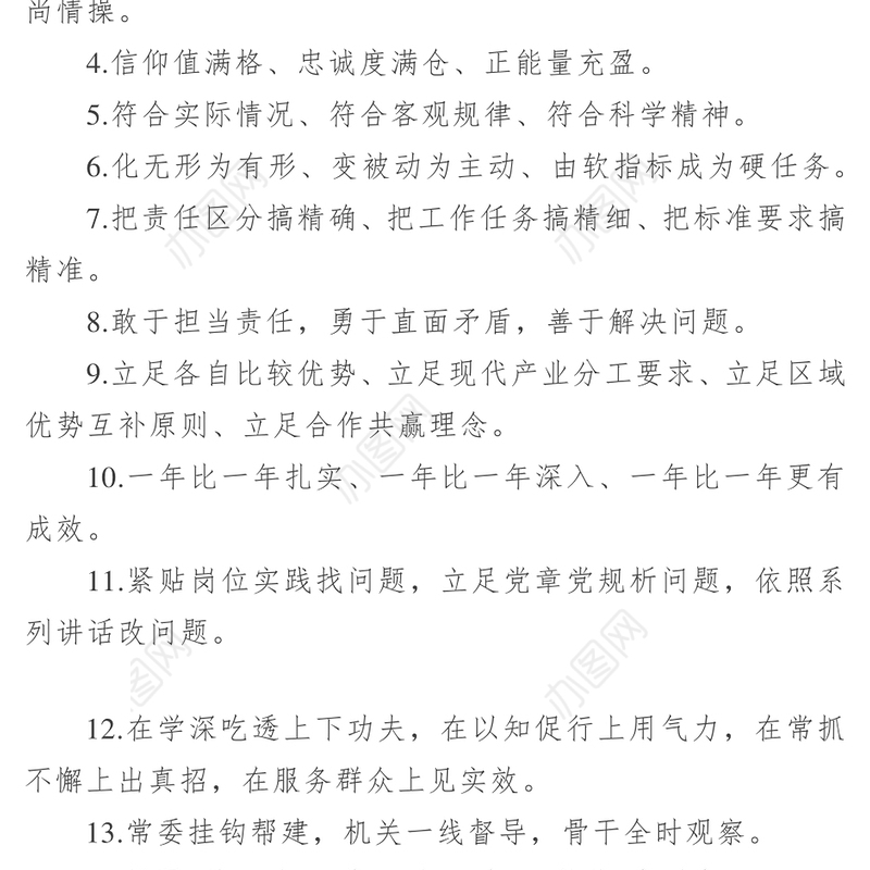 2019年终总结必备金句135例写作材料