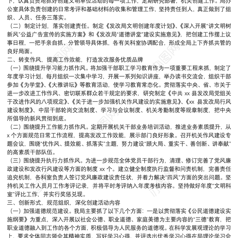 县年度文明单位创建工作总结