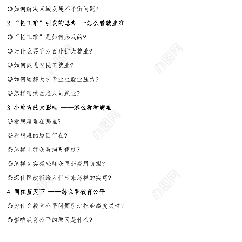 公文格式范文七个