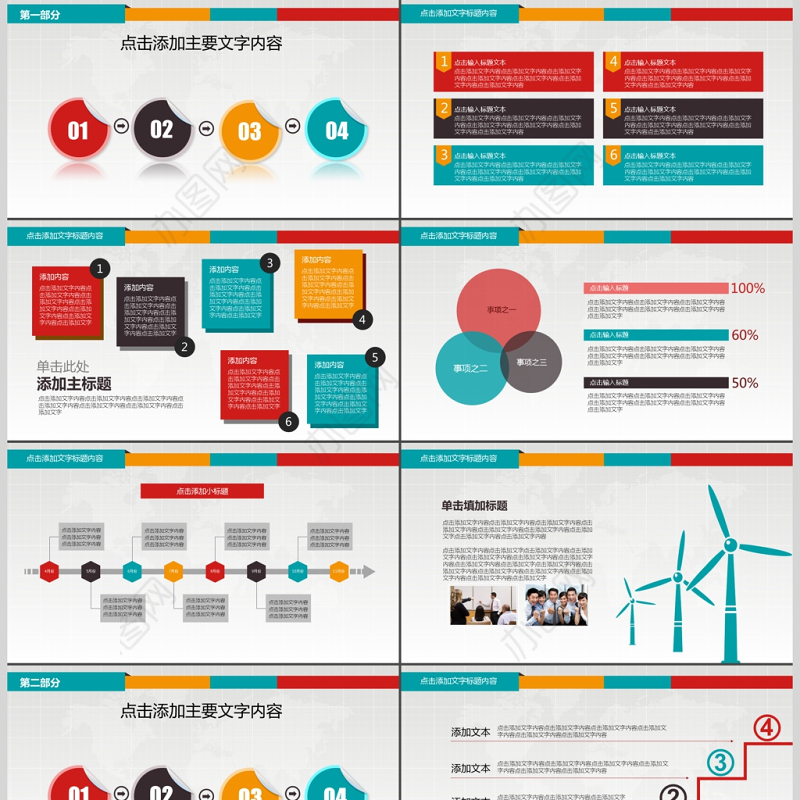 教育培训信息化课堂教学设计PPT模板