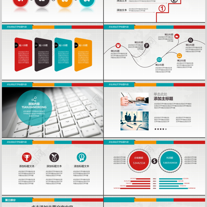教育培训信息化课堂教学设计PPT模板