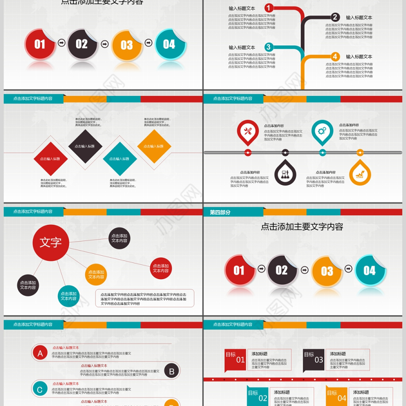 教育培训信息化课堂教学设计PPT模板