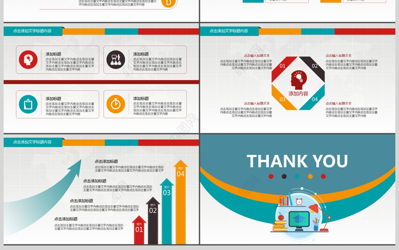 教育培训信息化课堂教学设计PPT模板