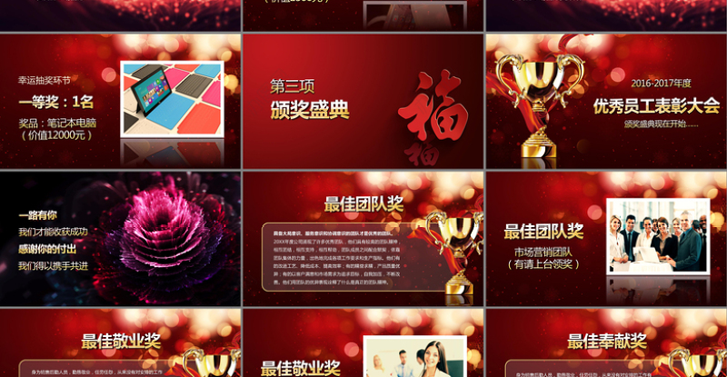 2017恢弘大气企业宣传年会片头PPT模板