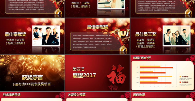 2017恢弘大气企业宣传年会片头PPT模板