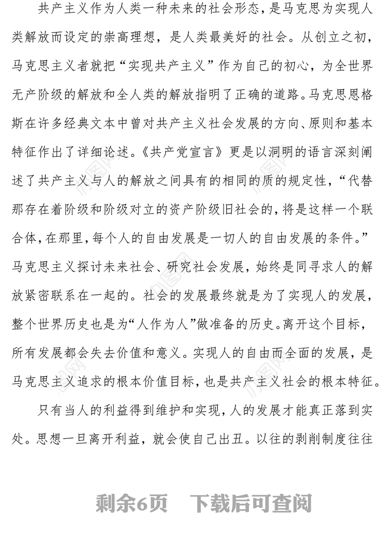 悟初心守初心践初心