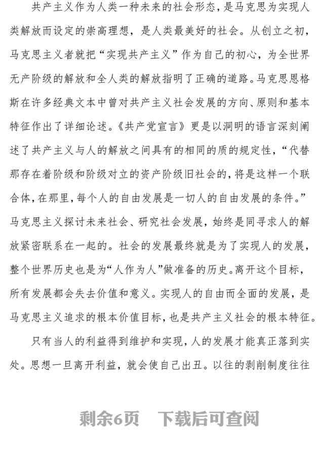 悟初心守初心践初心