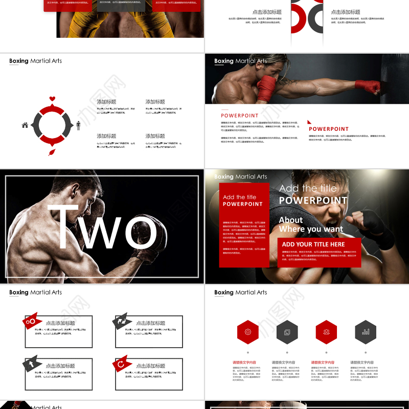 动感拳击比赛自由格斗搏击MMA比赛ppt